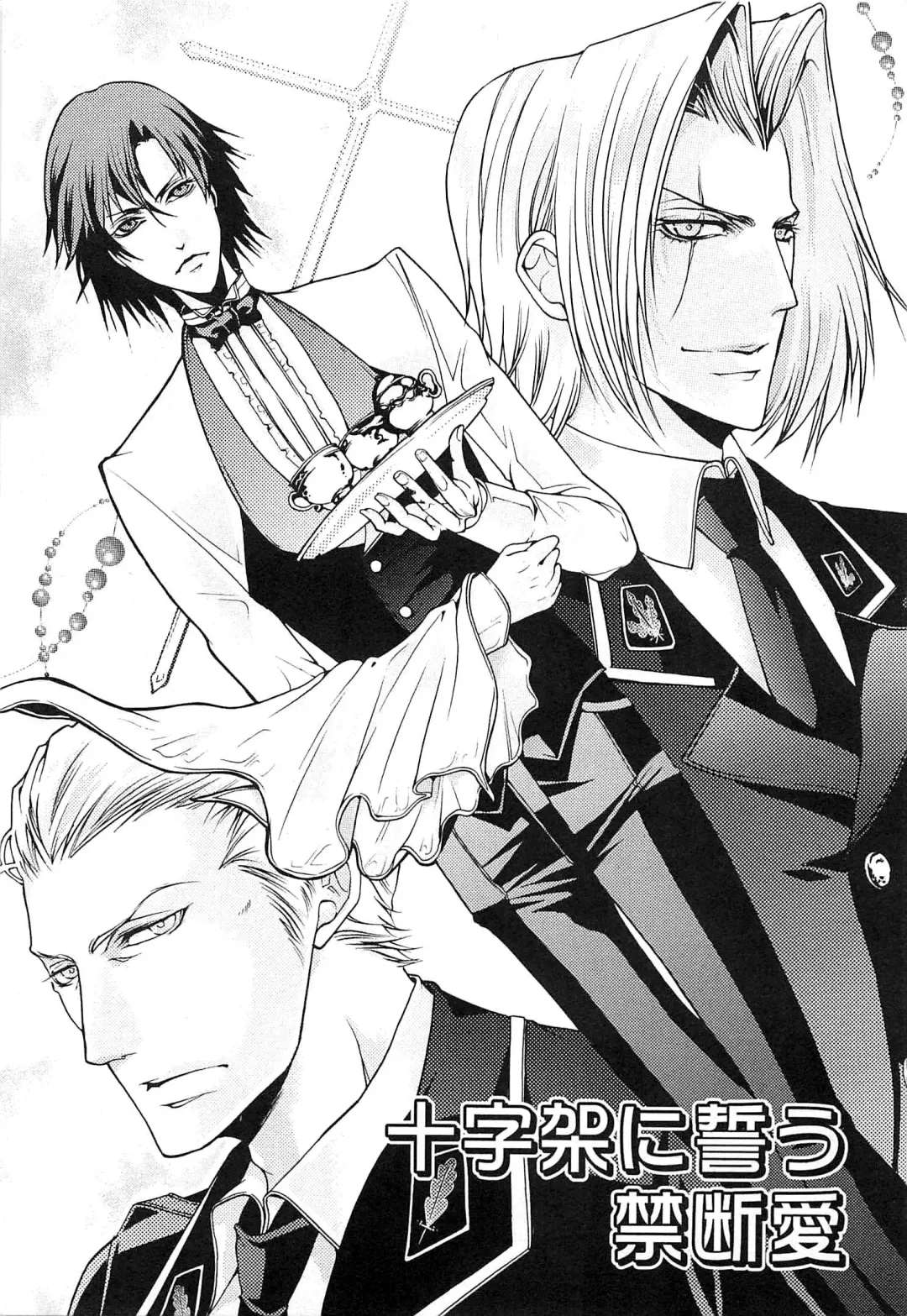 [Saotome Ageha] Fushidarana Satsueikai Fhentai - Page 124