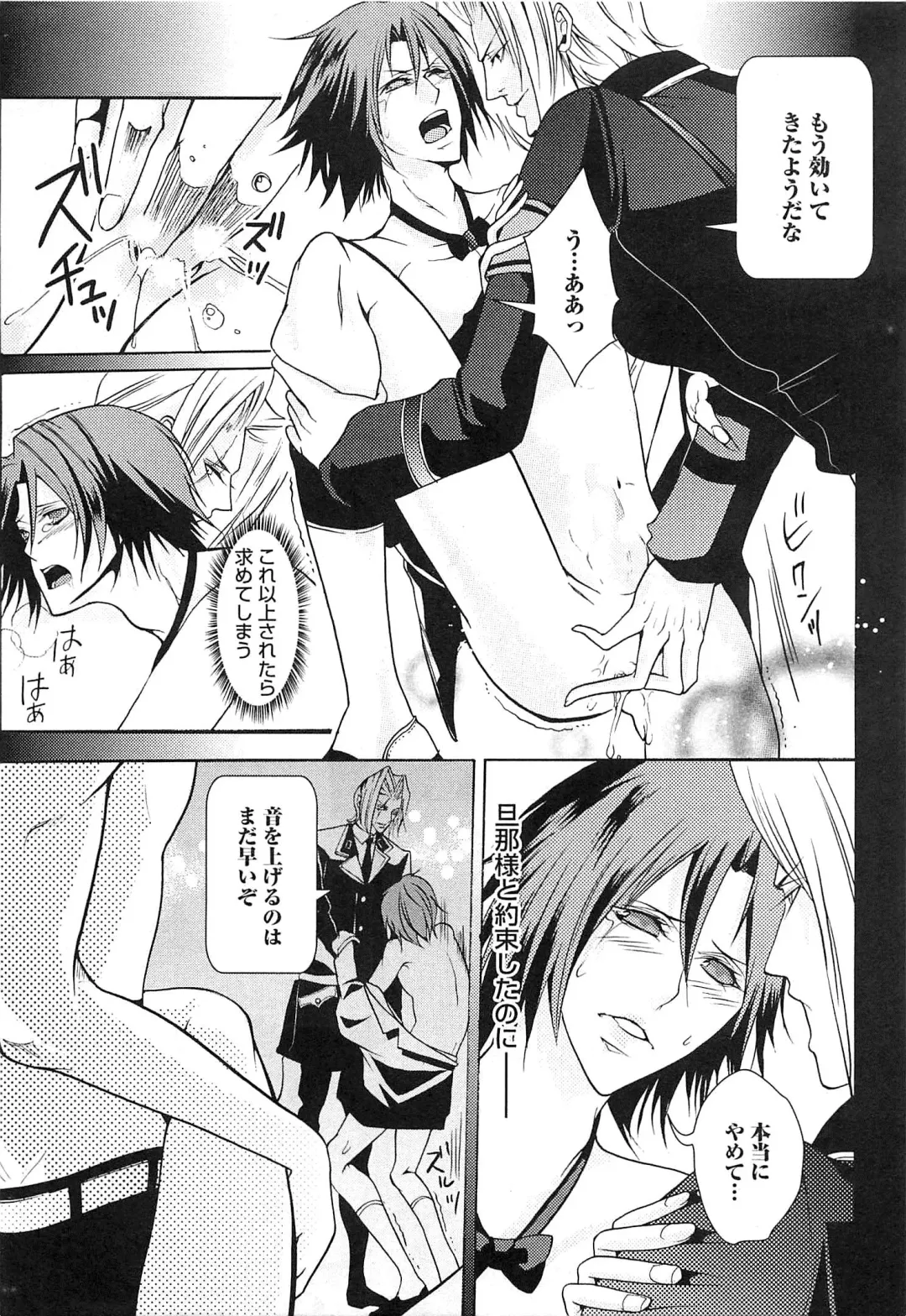 [Saotome Ageha] Fushidarana Satsueikai Fhentai - Page 130