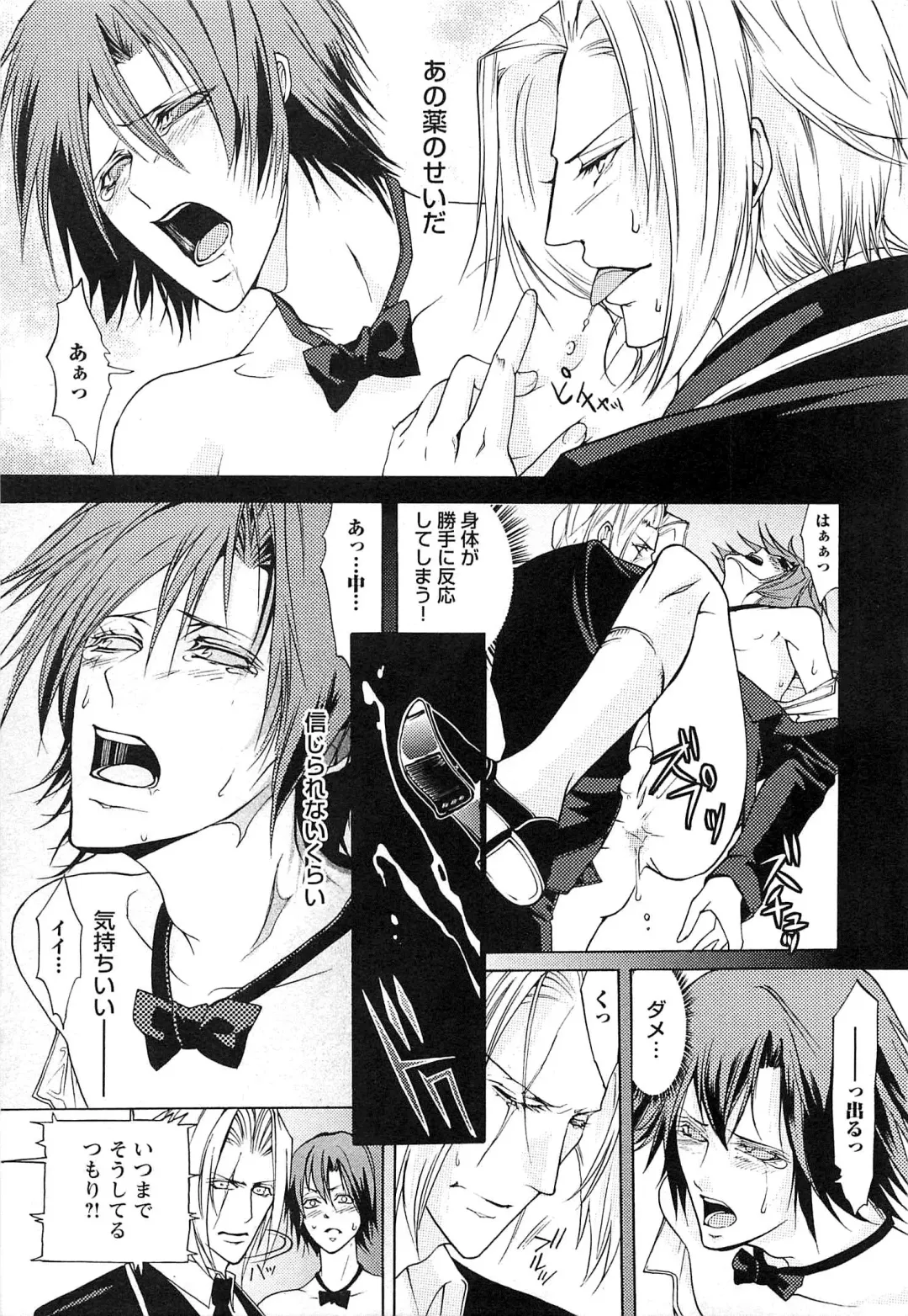 [Saotome Ageha] Fushidarana Satsueikai Fhentai - Page 132