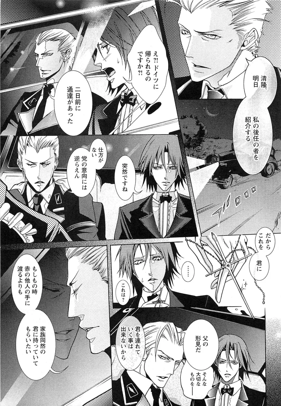 [Saotome Ageha] Fushidarana Satsueikai Fhentai - Page 134