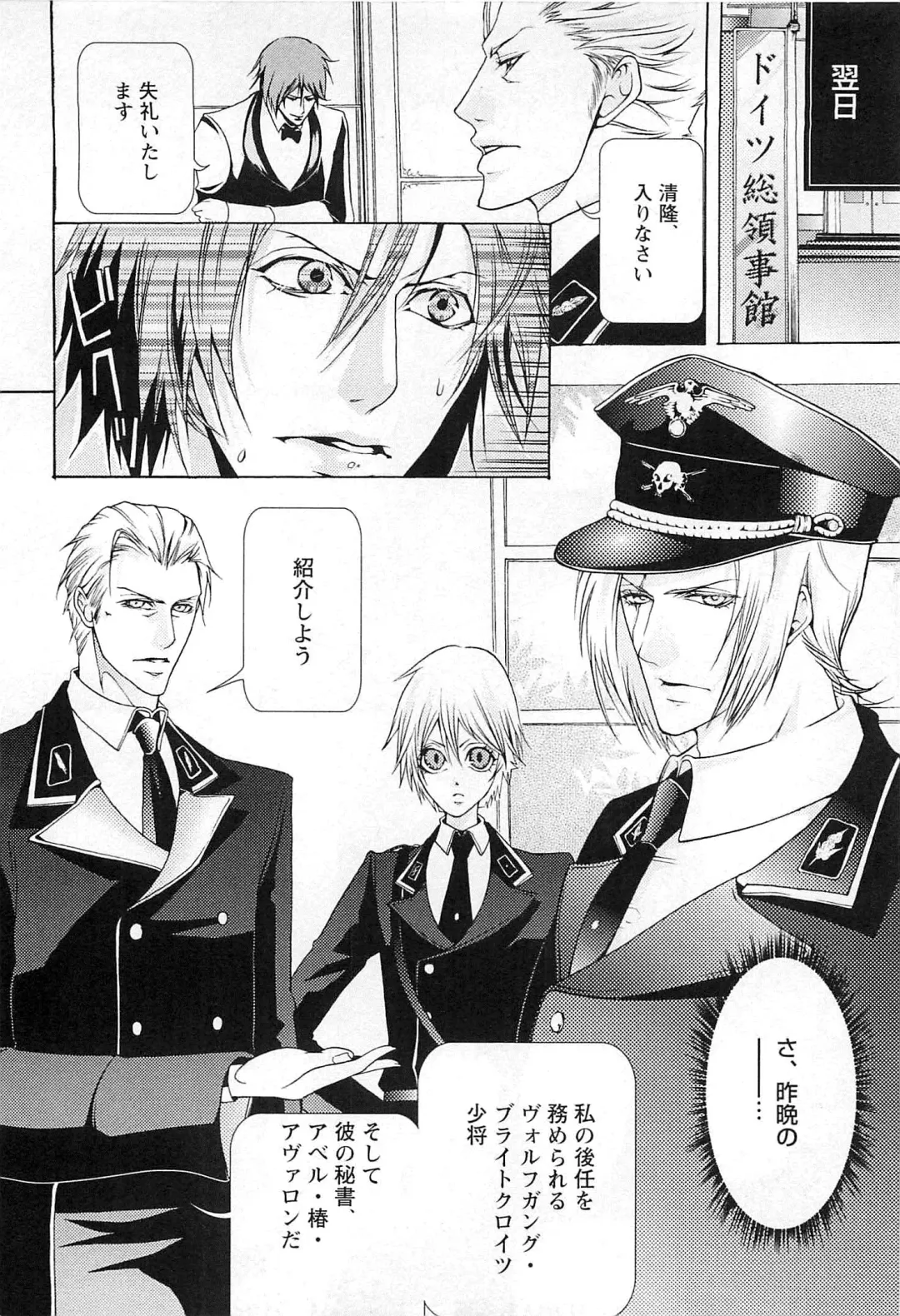 [Saotome Ageha] Fushidarana Satsueikai Fhentai - Page 137