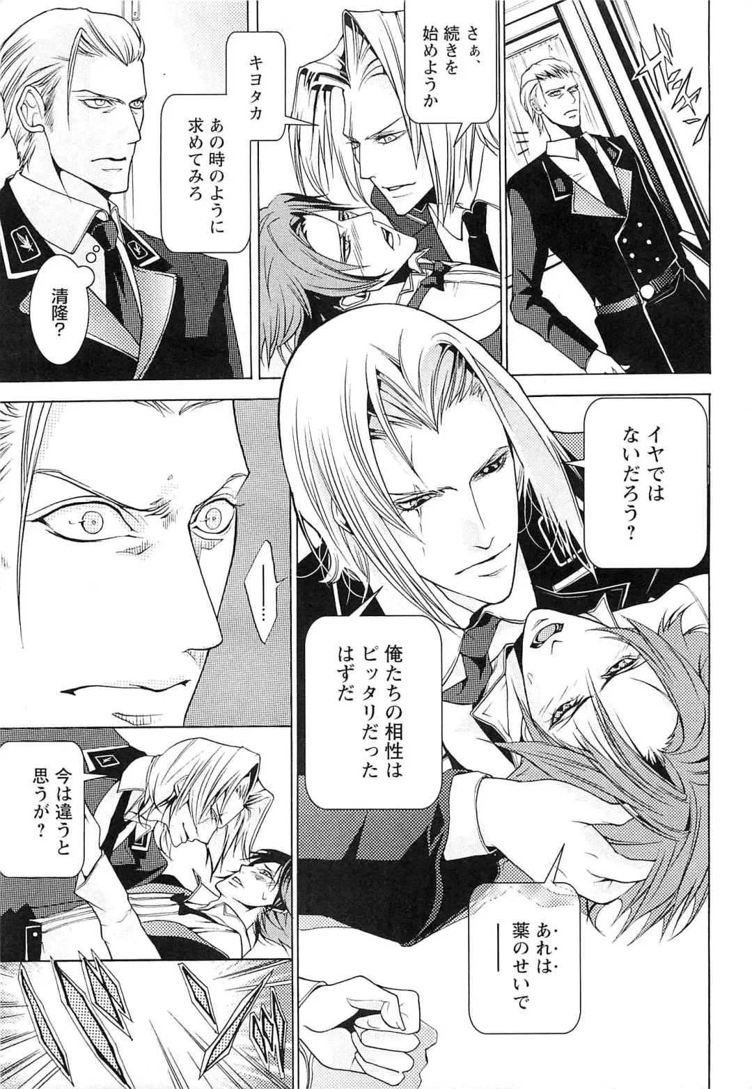 [Saotome Ageha] Fushidarana Satsueikai Fhentai - Page 142