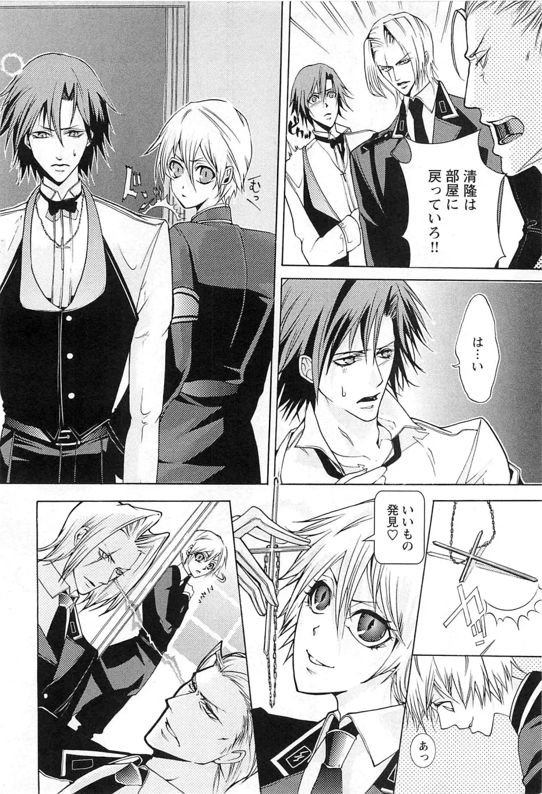 [Saotome Ageha] Fushidarana Satsueikai Fhentai - Page 145