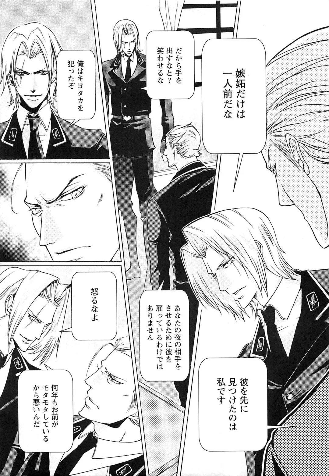 [Saotome Ageha] Fushidarana Satsueikai Fhentai - Page 146