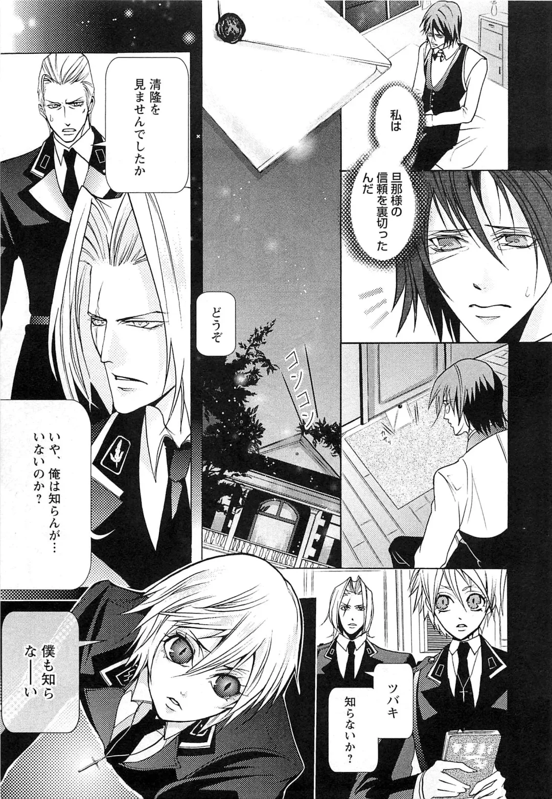 [Saotome Ageha] Fushidarana Satsueikai Fhentai - Page 150