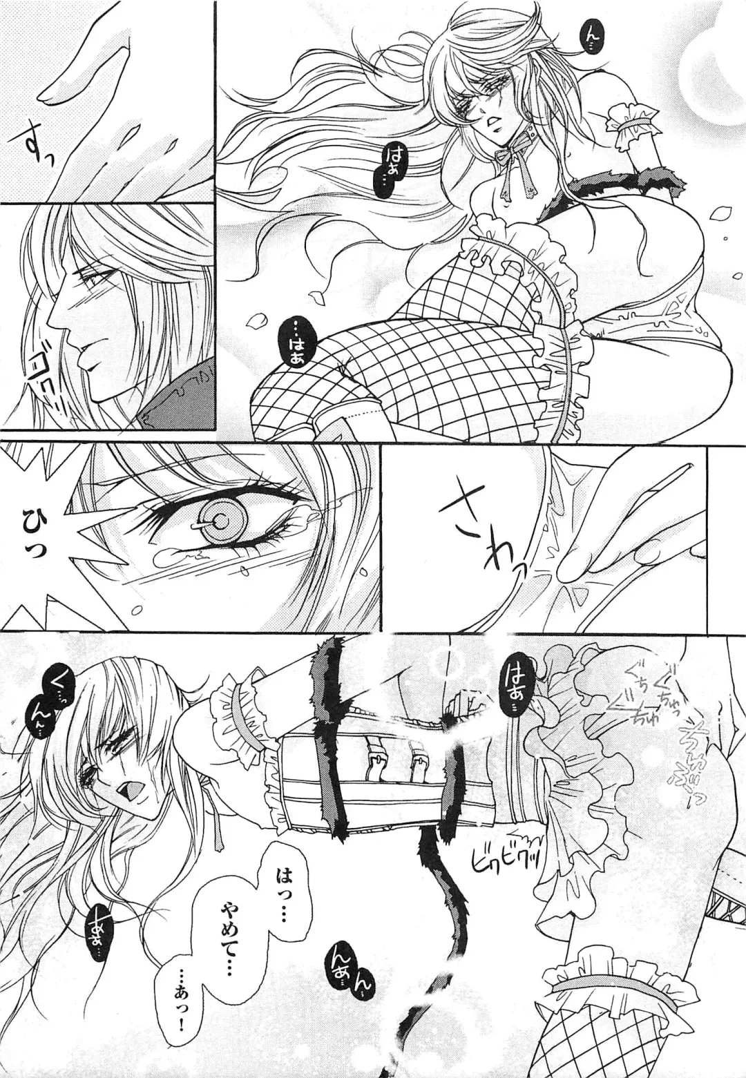 [Saotome Ageha] Fushidarana Satsueikai Fhentai - Page 16