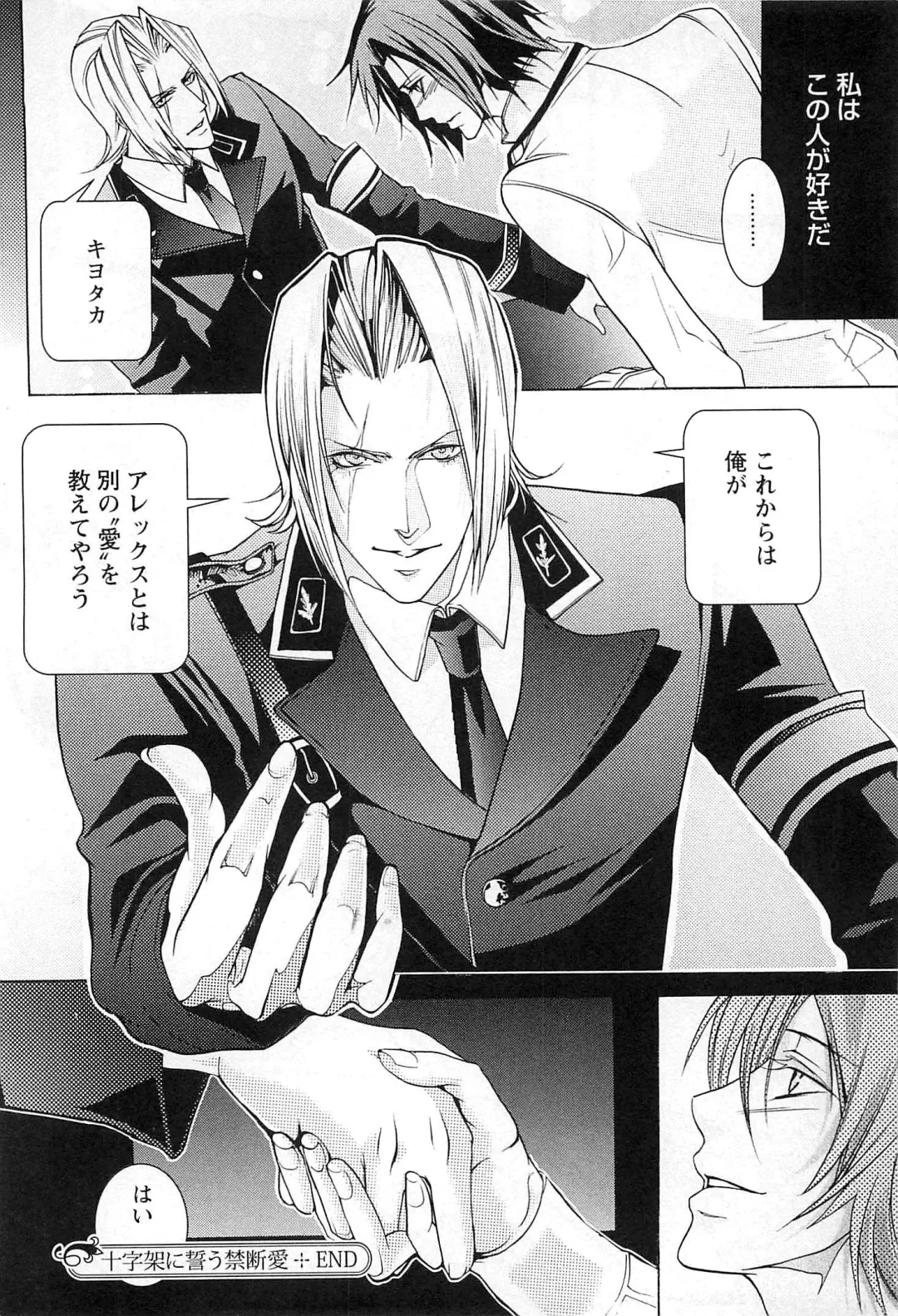 [Saotome Ageha] Fushidarana Satsueikai Fhentai - Page 165