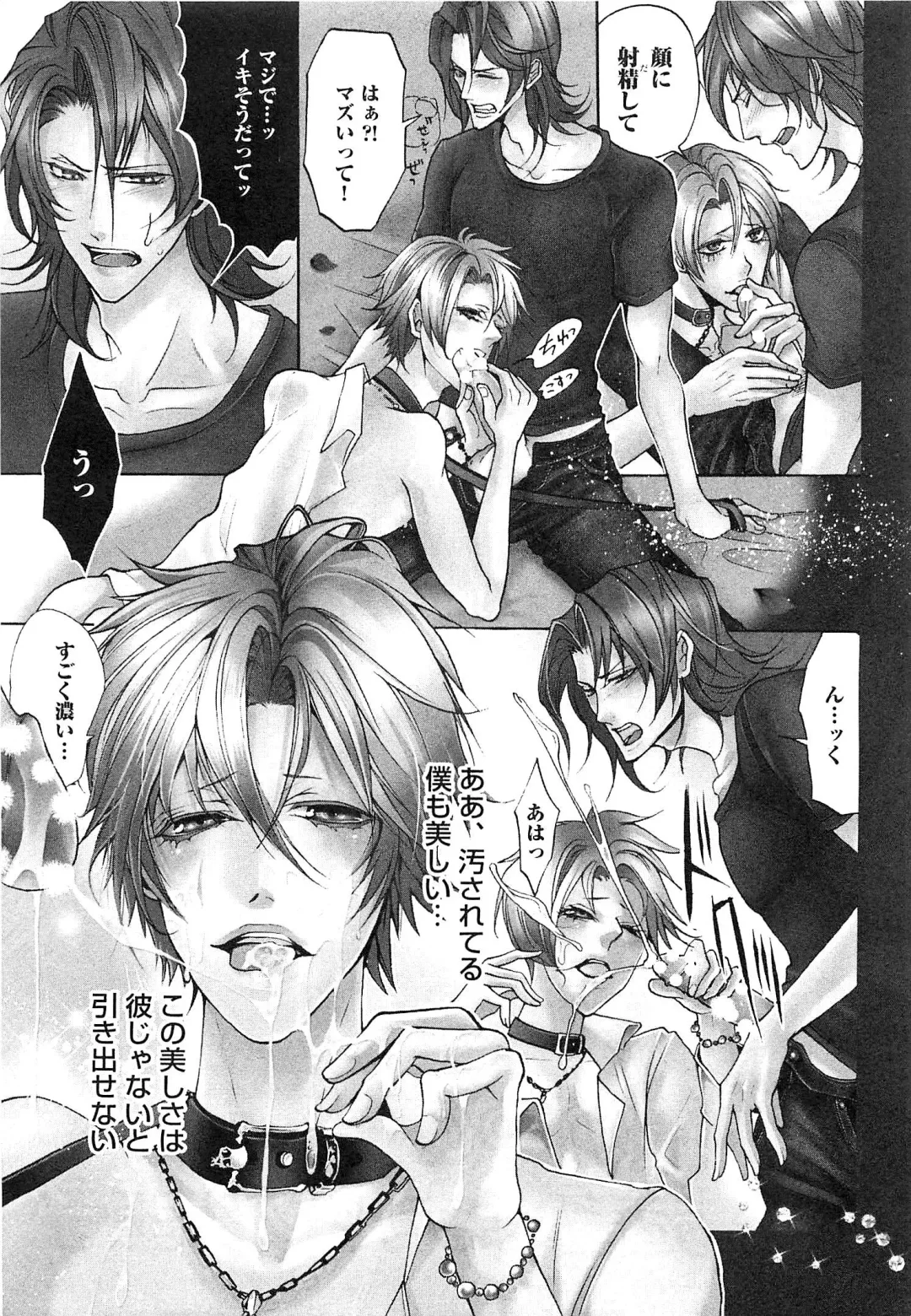 [Saotome Ageha] Fushidarana Satsueikai Fhentai - Page 168