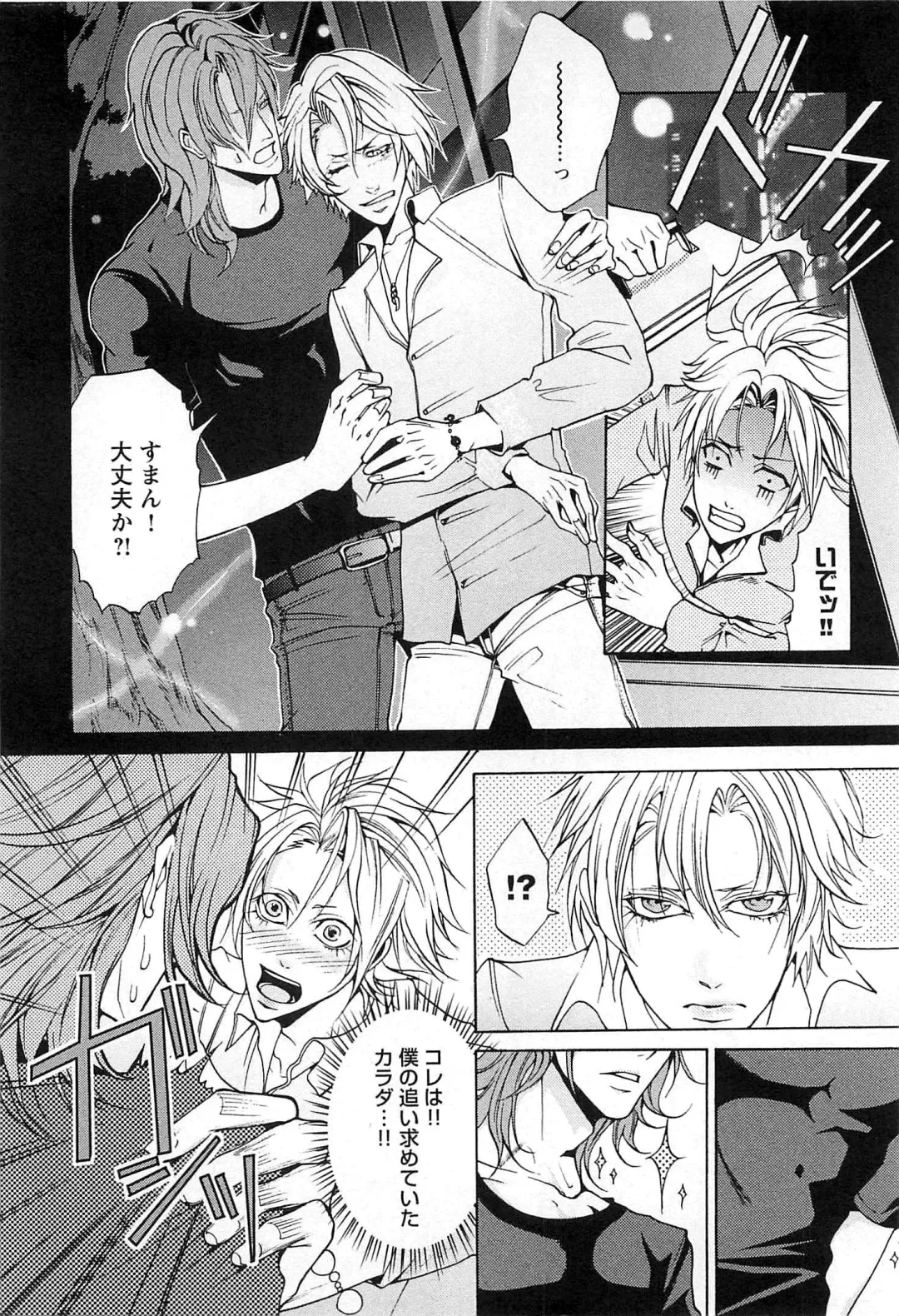 [Saotome Ageha] Fushidarana Satsueikai Fhentai - Page 171