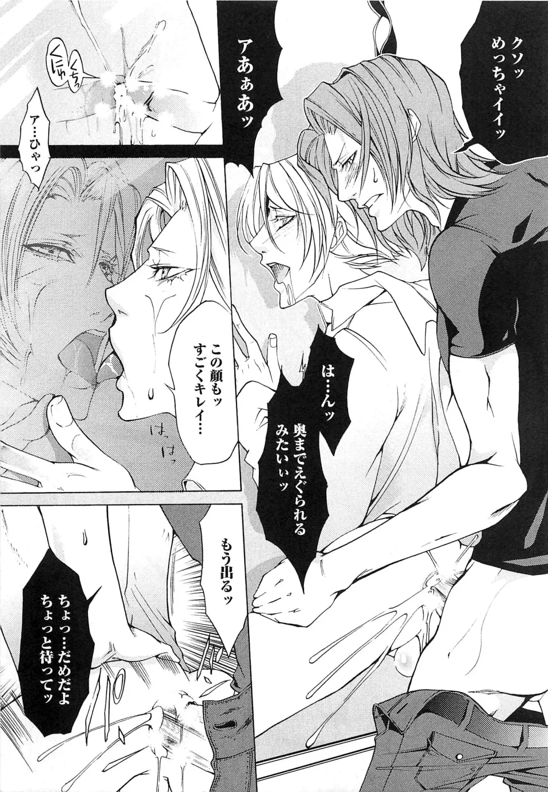 [Saotome Ageha] Fushidarana Satsueikai Fhentai - Page 178