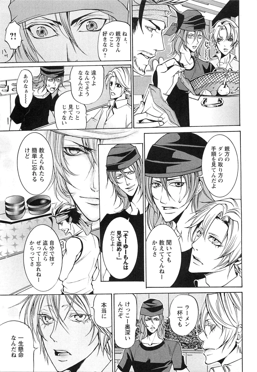 [Saotome Ageha] Fushidarana Satsueikai Fhentai - Page 182