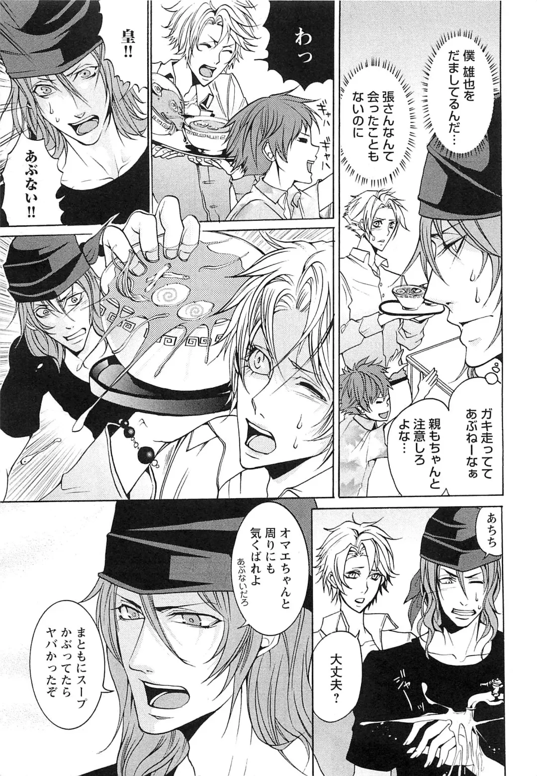 [Saotome Ageha] Fushidarana Satsueikai Fhentai - Page 184