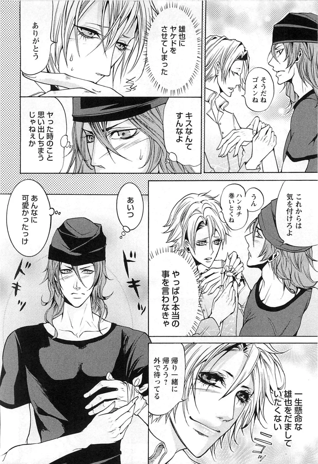 [Saotome Ageha] Fushidarana Satsueikai Fhentai - Page 185