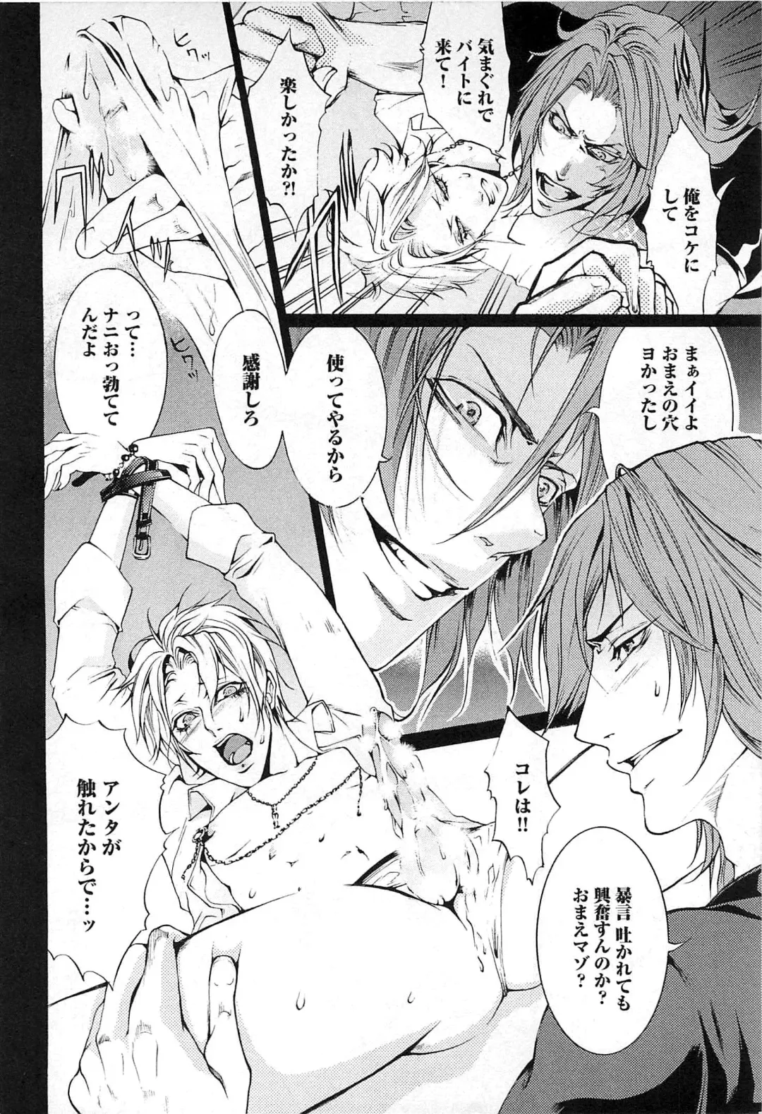 [Saotome Ageha] Fushidarana Satsueikai Fhentai - Page 189