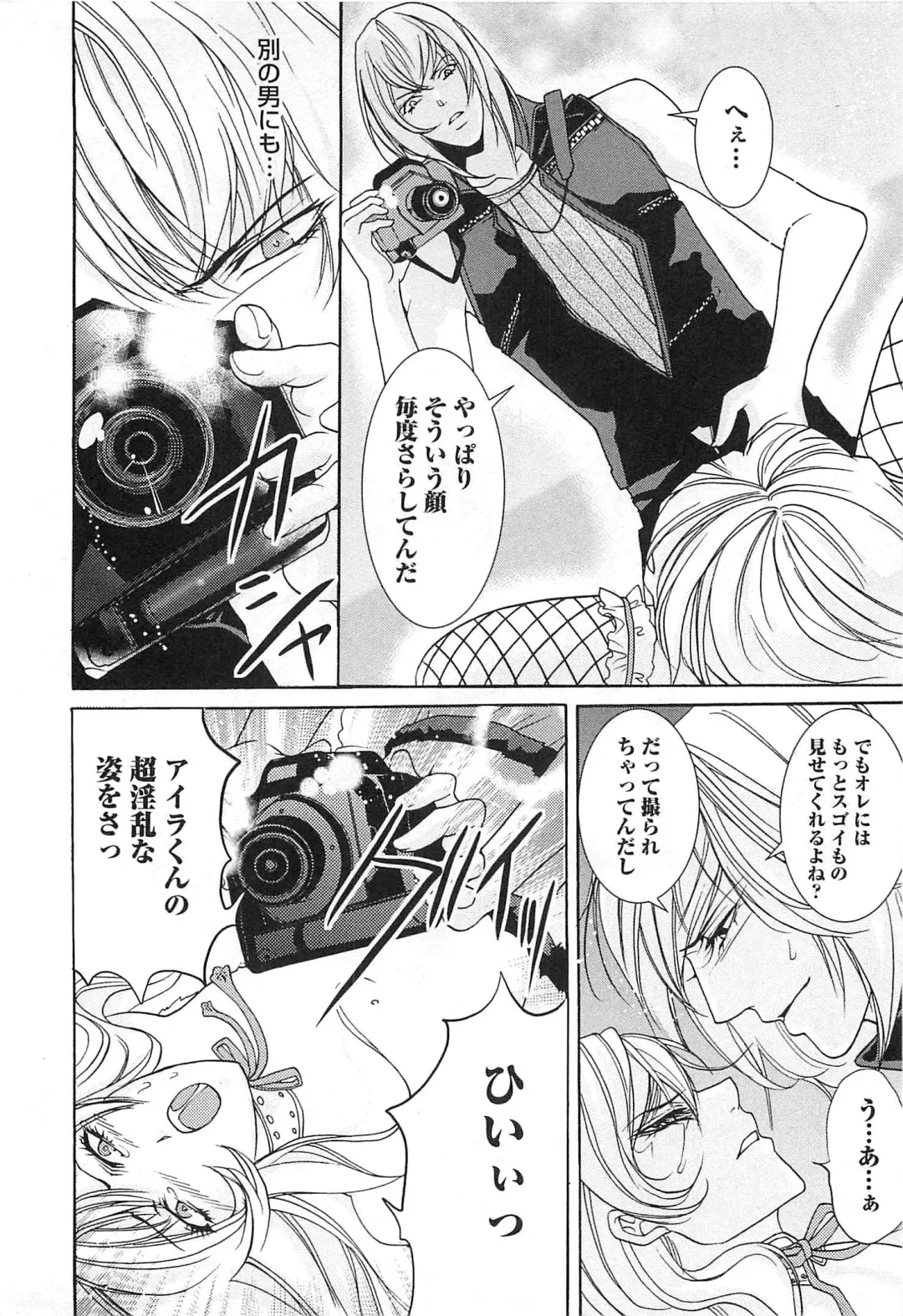 [Saotome Ageha] Fushidarana Satsueikai Fhentai - Page 19