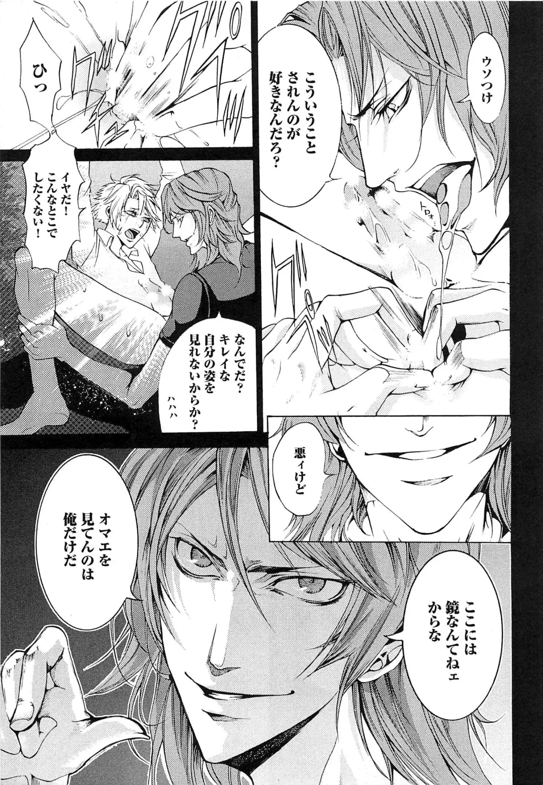 [Saotome Ageha] Fushidarana Satsueikai Fhentai - Page 190