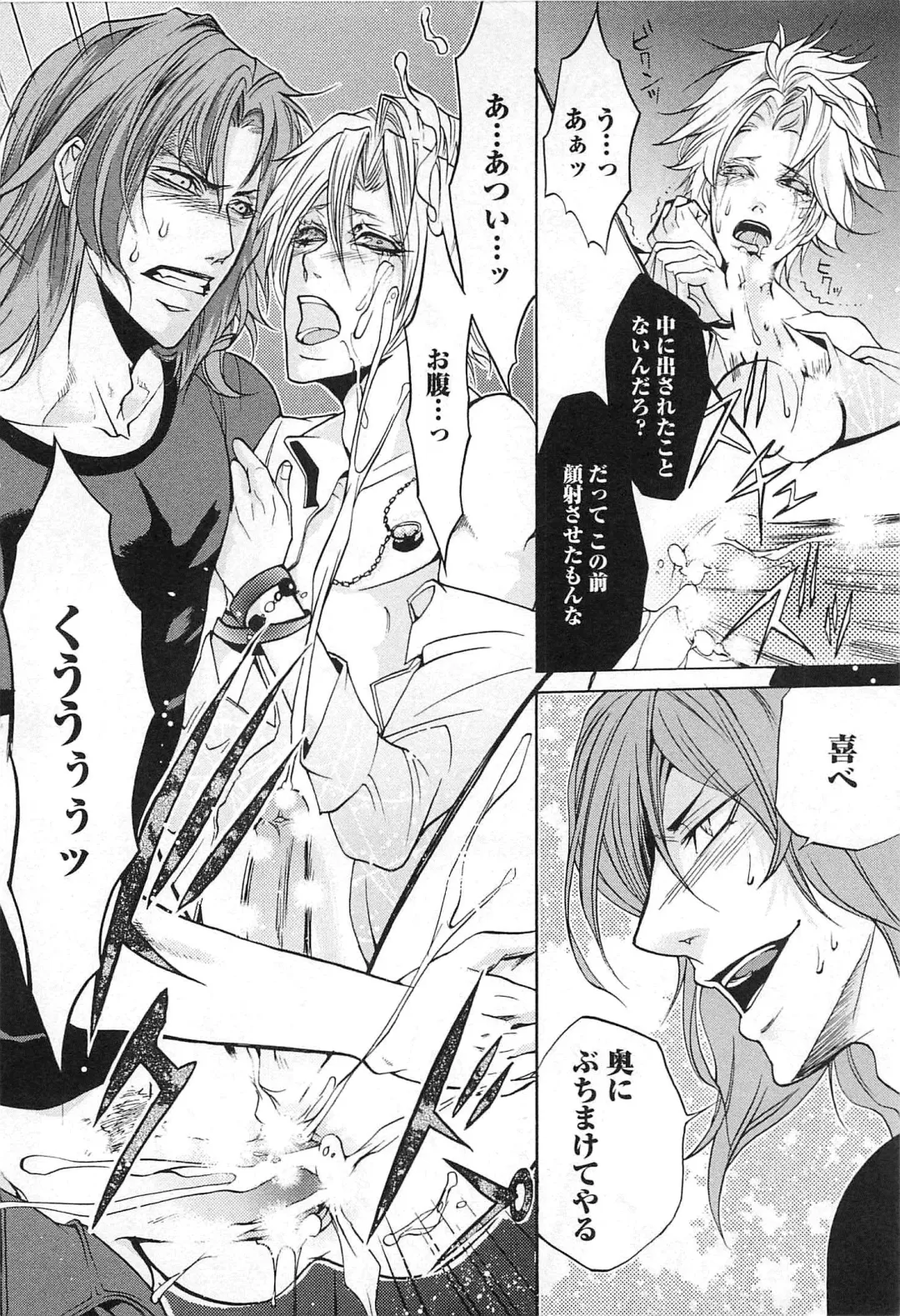 [Saotome Ageha] Fushidarana Satsueikai Fhentai - Page 195