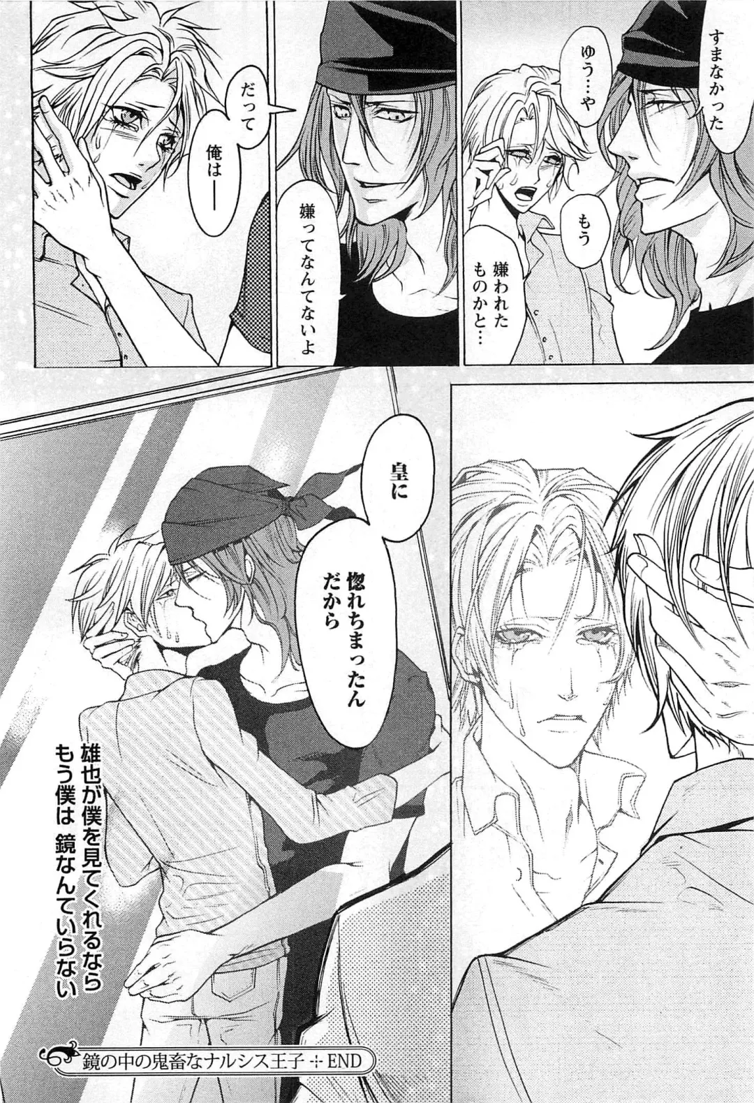 [Saotome Ageha] Fushidarana Satsueikai Fhentai - Page 199