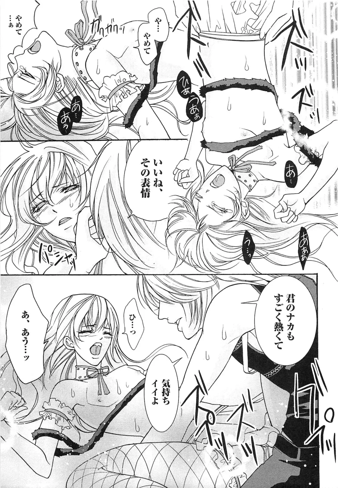 [Saotome Ageha] Fushidarana Satsueikai Fhentai - Page 20