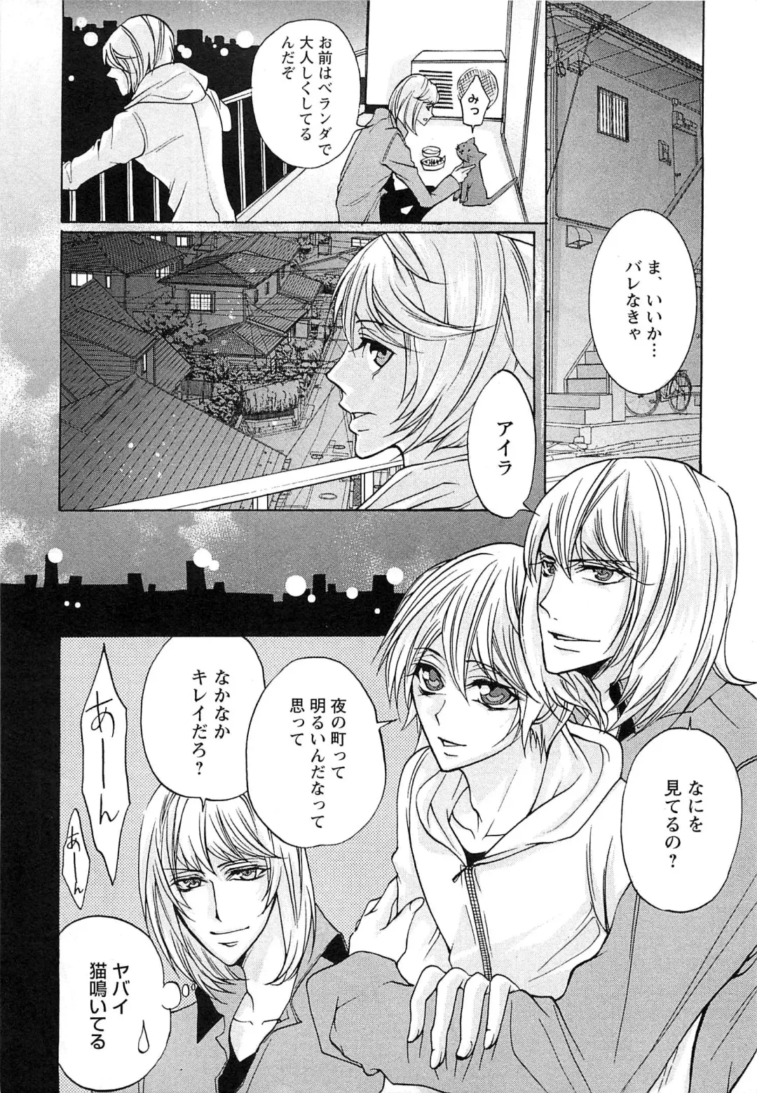 [Saotome Ageha] Fushidarana Satsueikai Fhentai - Page 202