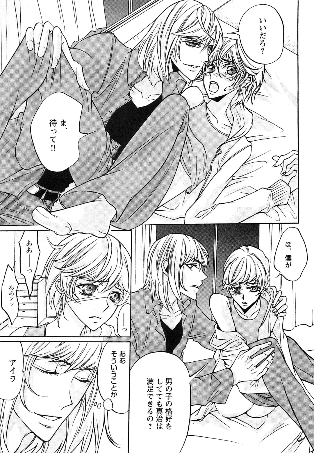 [Saotome Ageha] Fushidarana Satsueikai Fhentai - Page 204