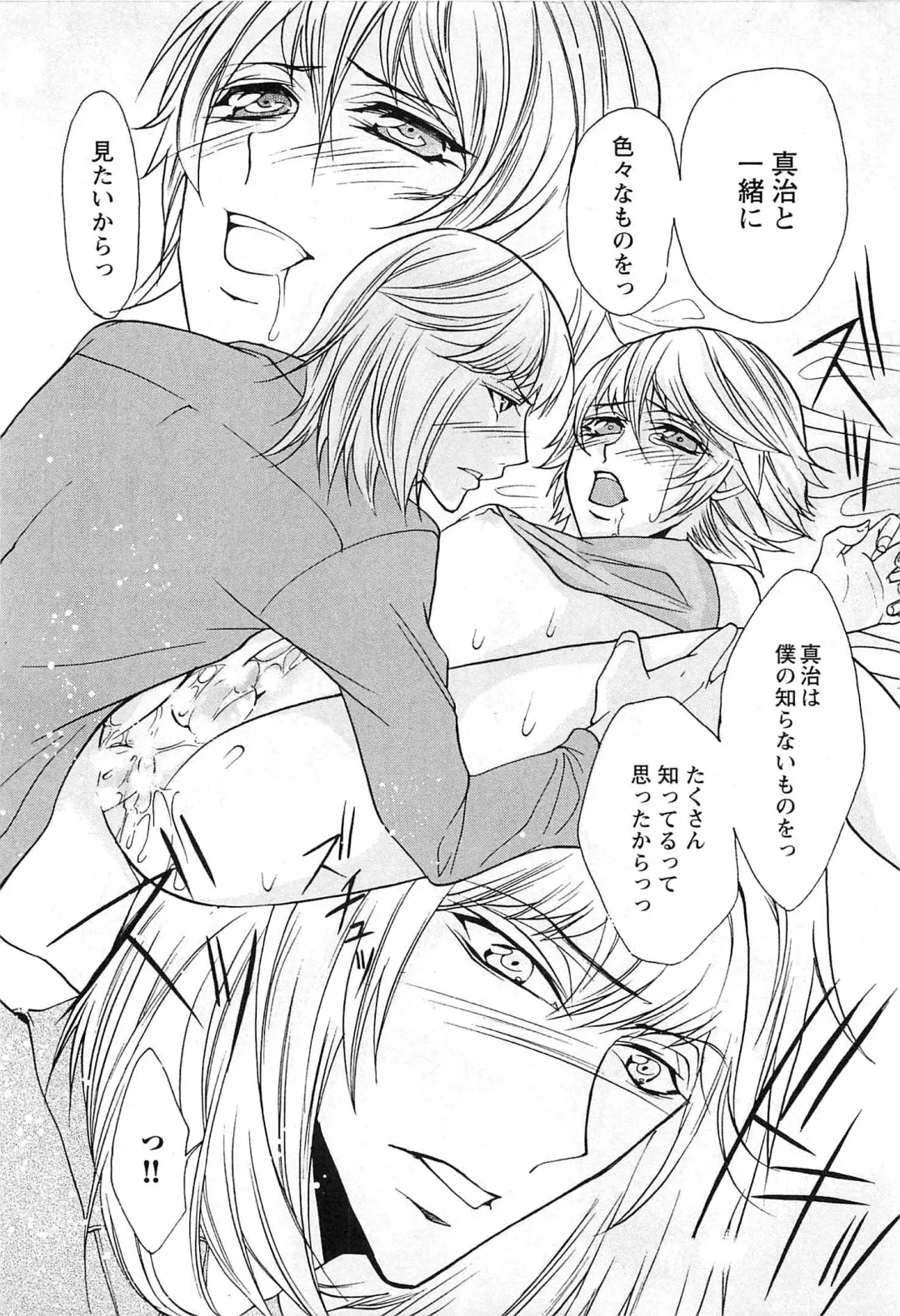 [Saotome Ageha] Fushidarana Satsueikai Fhentai - Page 209