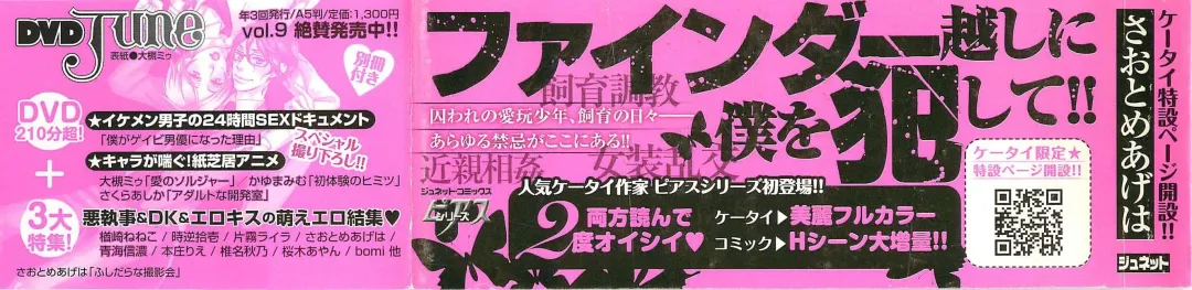 [Saotome Ageha] Fushidarana Satsueikai Fhentai - Page 217