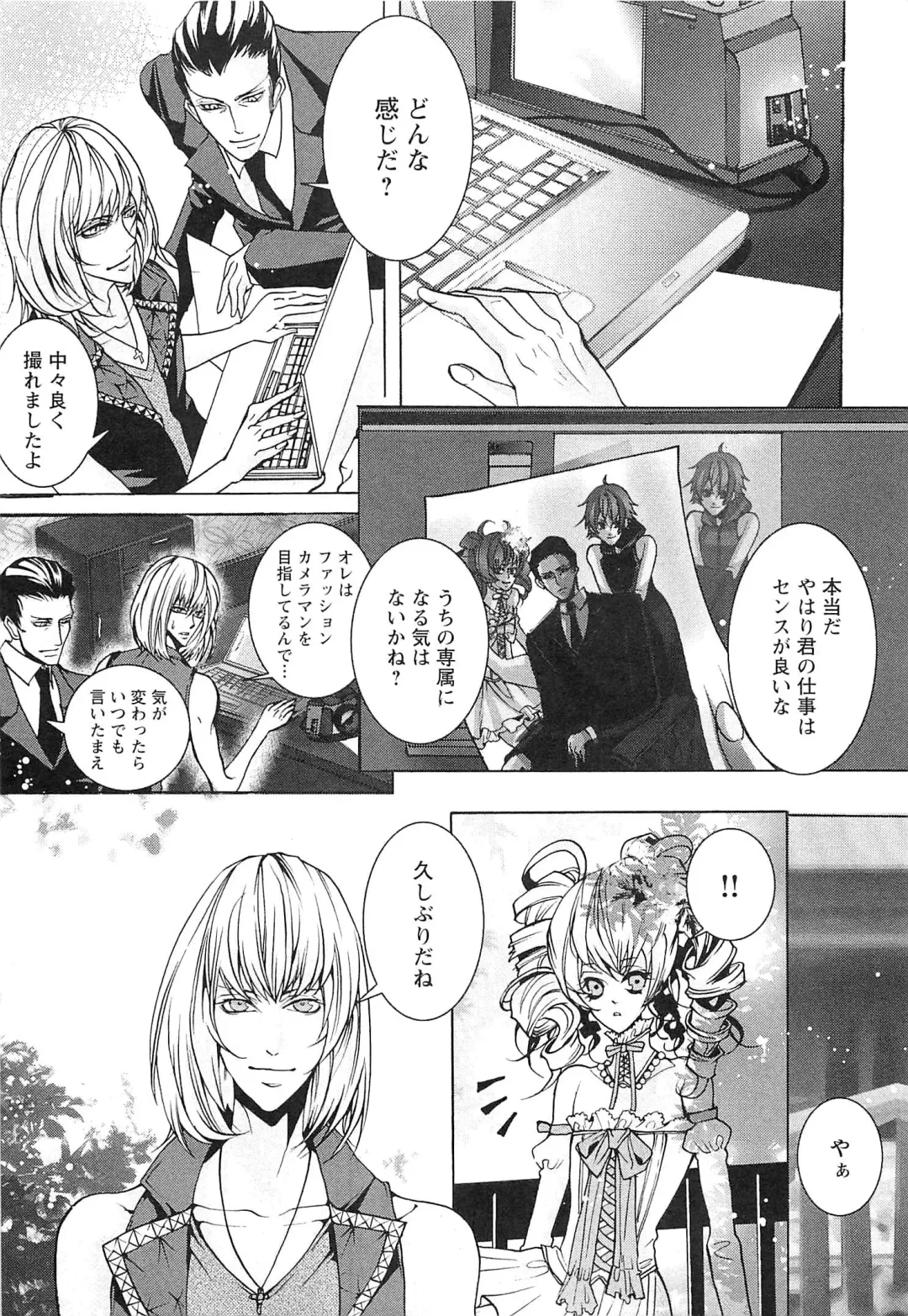 [Saotome Ageha] Fushidarana Satsueikai Fhentai - Page 34