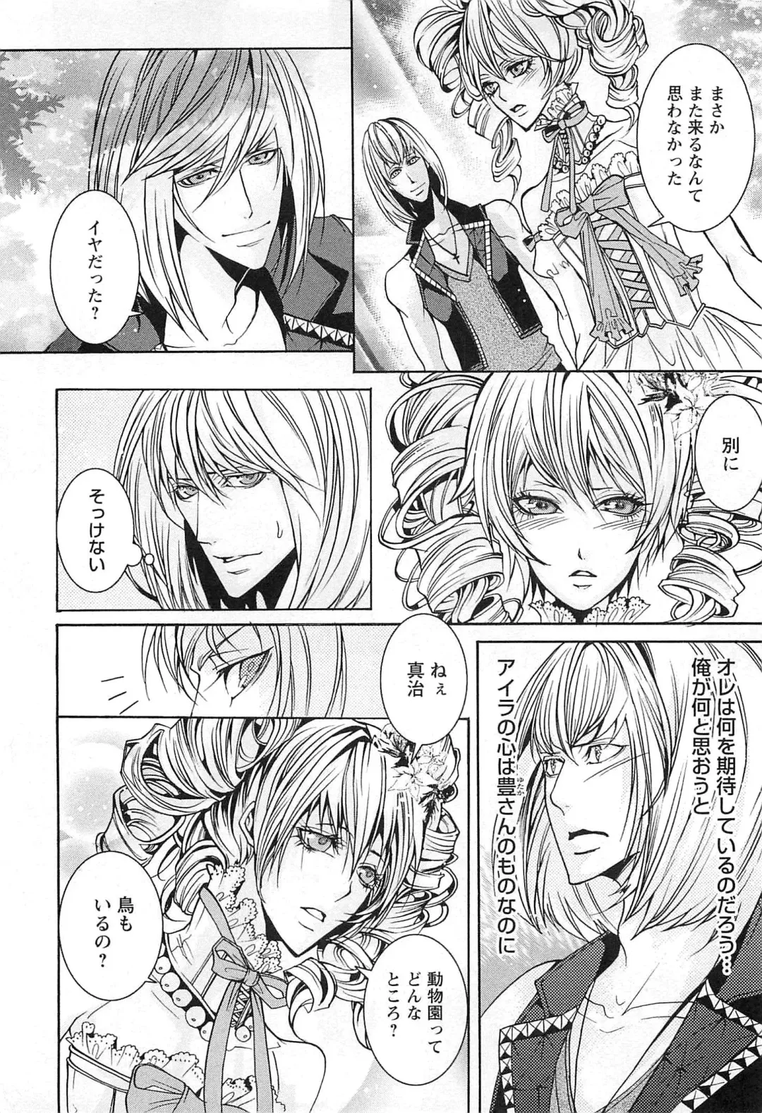 [Saotome Ageha] Fushidarana Satsueikai Fhentai - Page 35