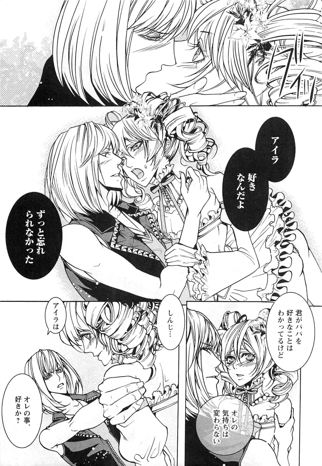 [Saotome Ageha] Fushidarana Satsueikai Fhentai - Page 38