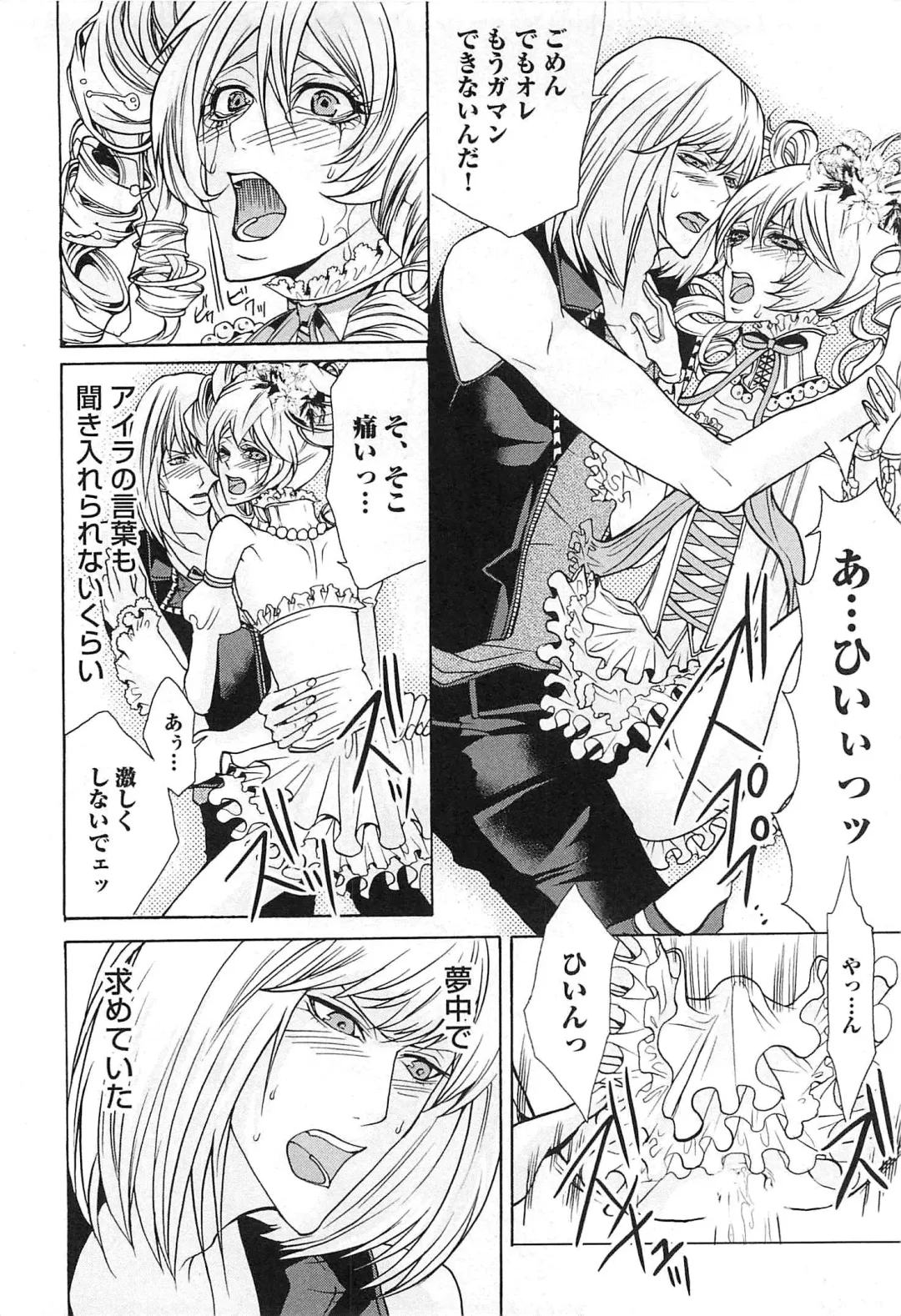 [Saotome Ageha] Fushidarana Satsueikai Fhentai - Page 41