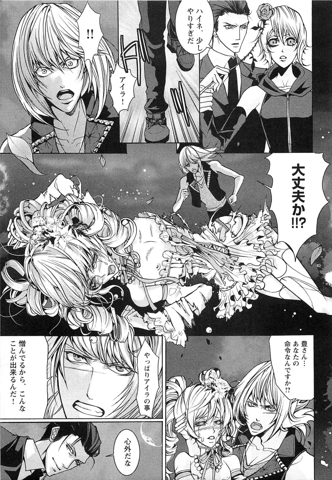 [Saotome Ageha] Fushidarana Satsueikai Fhentai - Page 48