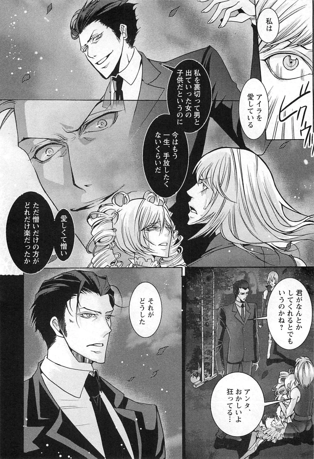 [Saotome Ageha] Fushidarana Satsueikai Fhentai - Page 49