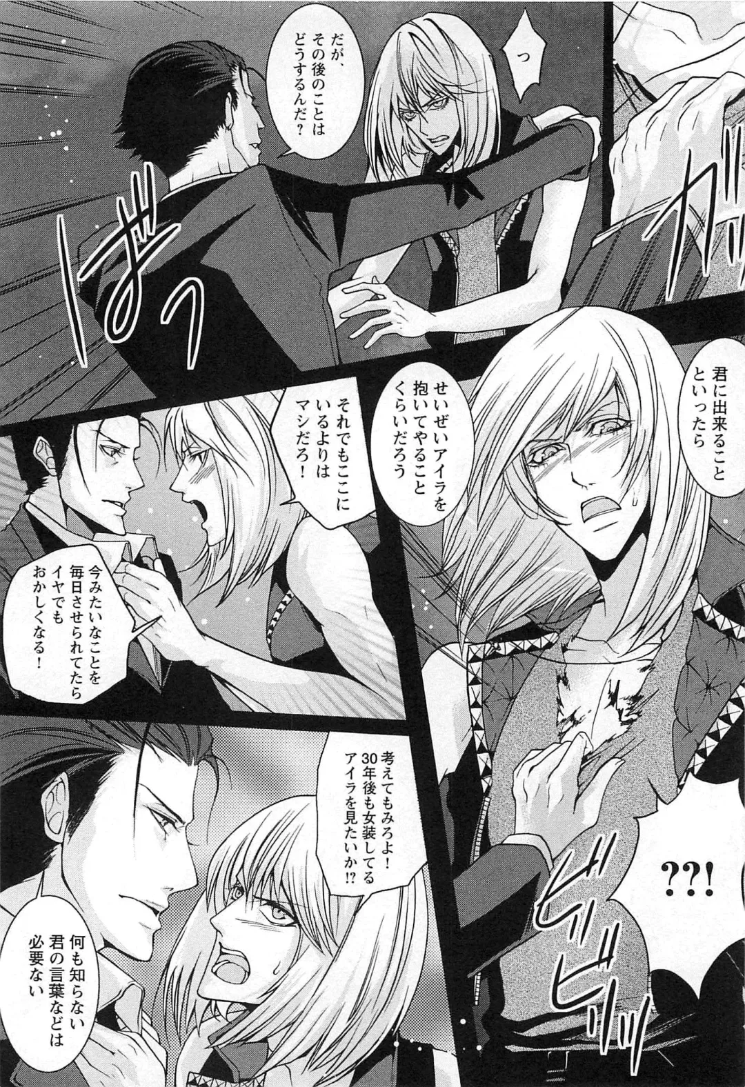 [Saotome Ageha] Fushidarana Satsueikai Fhentai - Page 51