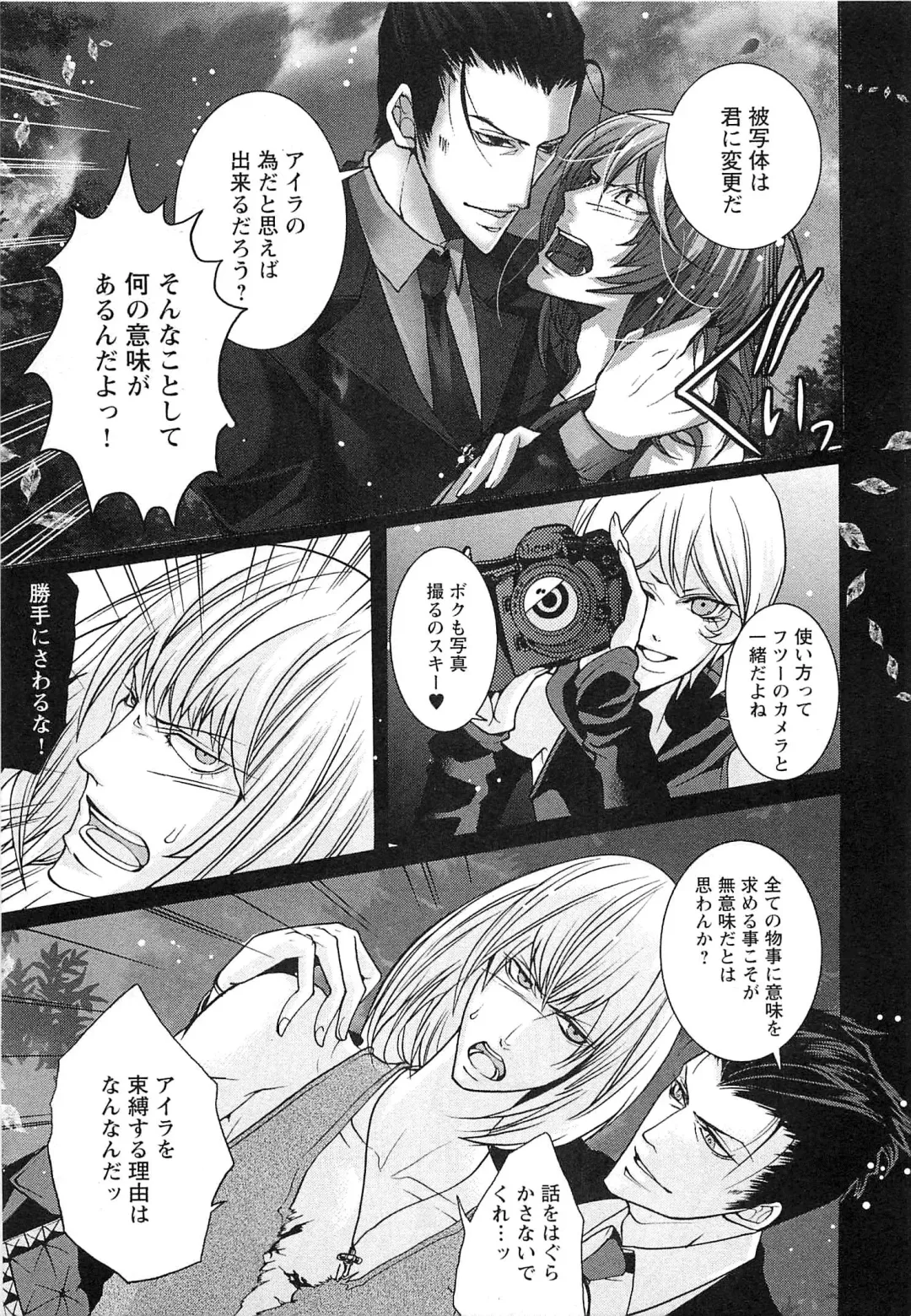 [Saotome Ageha] Fushidarana Satsueikai Fhentai - Page 52