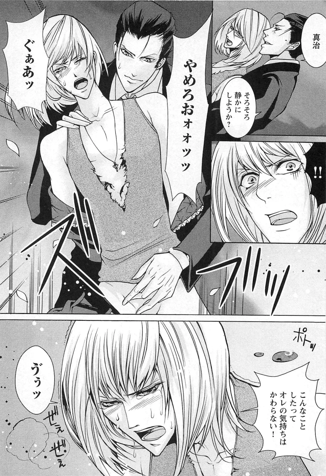 [Saotome Ageha] Fushidarana Satsueikai Fhentai - Page 53