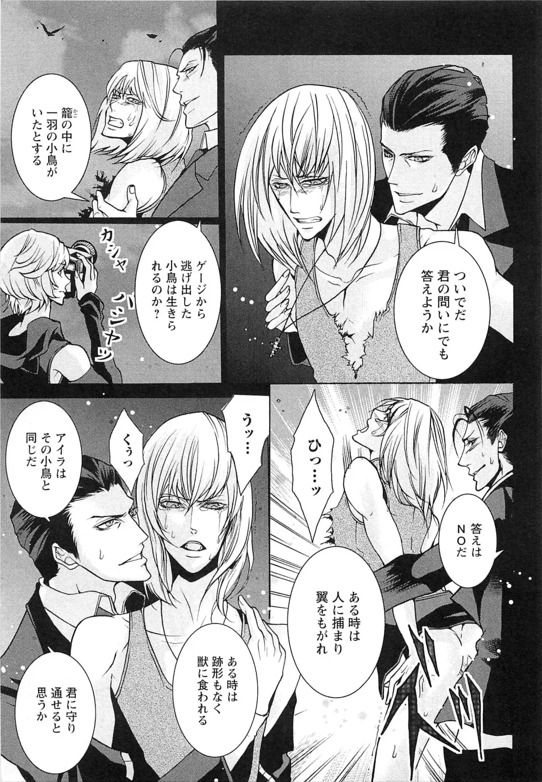 [Saotome Ageha] Fushidarana Satsueikai Fhentai - Page 54