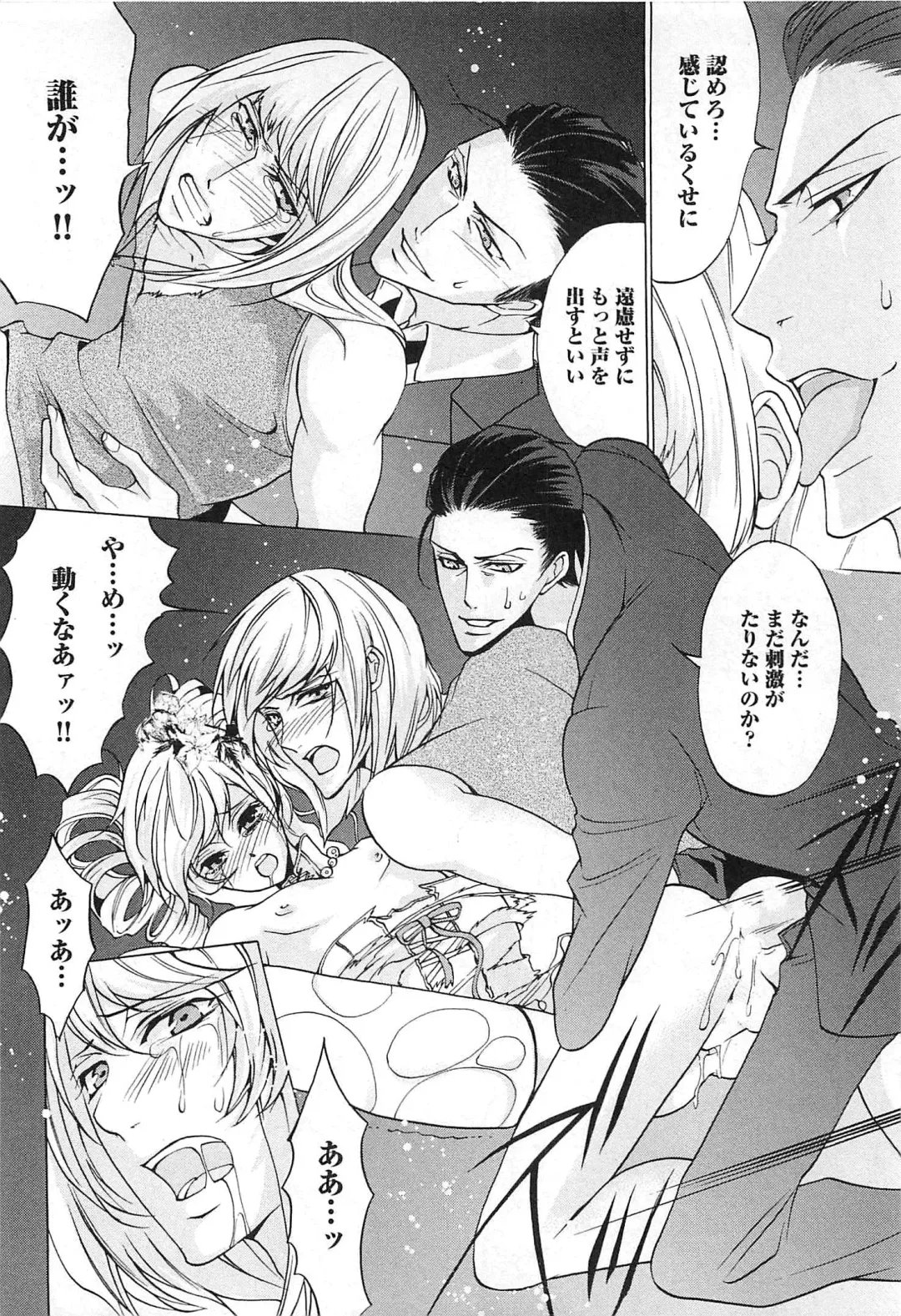 [Saotome Ageha] Fushidarana Satsueikai Fhentai - Page 57