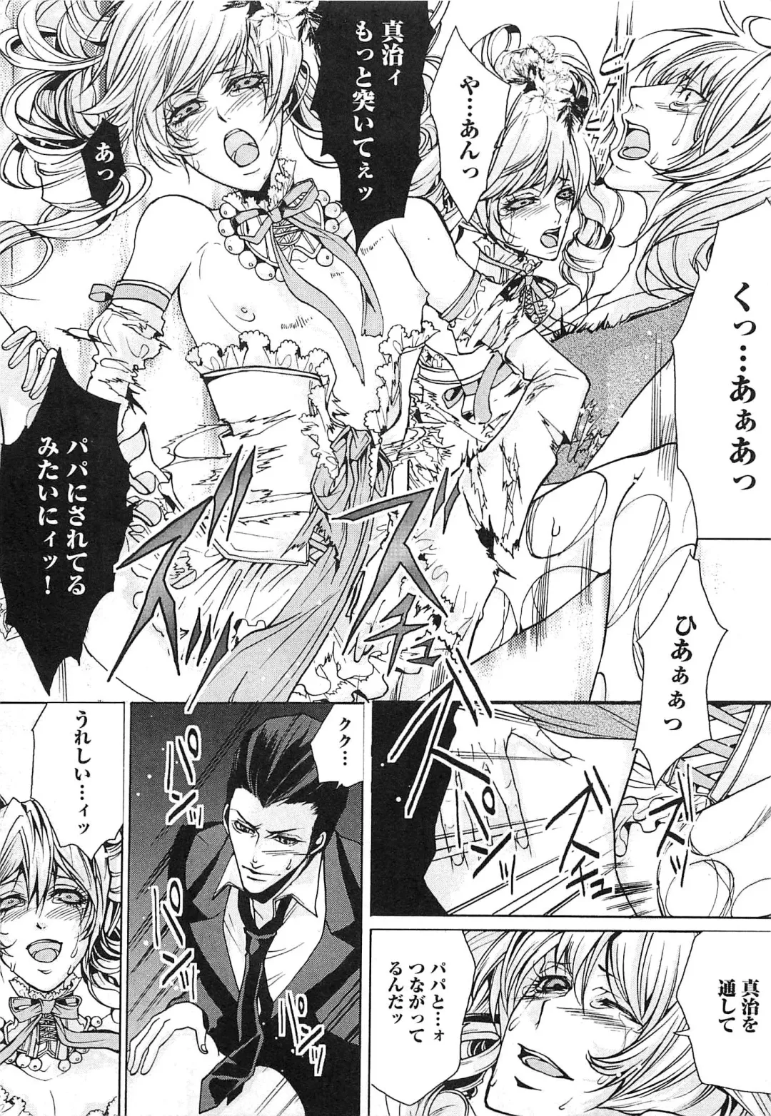 [Saotome Ageha] Fushidarana Satsueikai Fhentai - Page 58