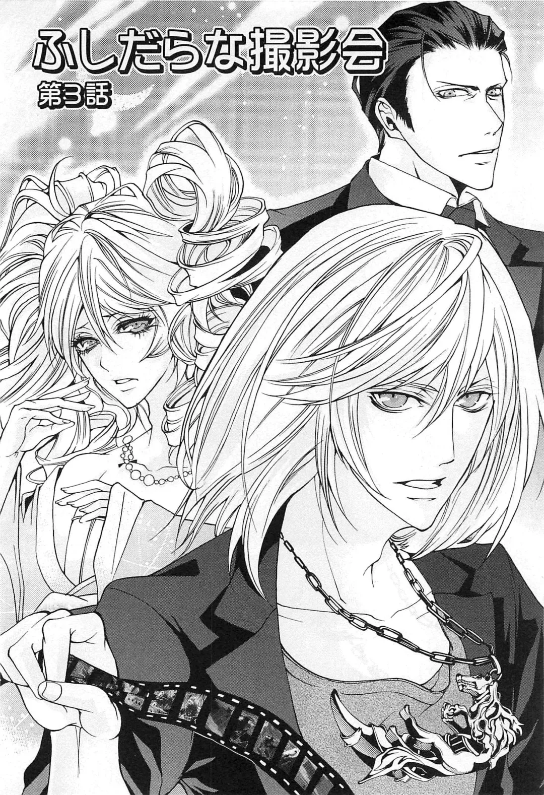 [Saotome Ageha] Fushidarana Satsueikai Fhentai - Page 63