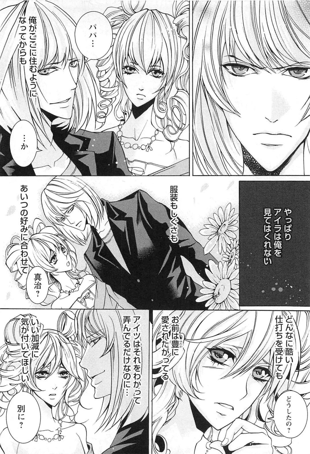 [Saotome Ageha] Fushidarana Satsueikai Fhentai - Page 65