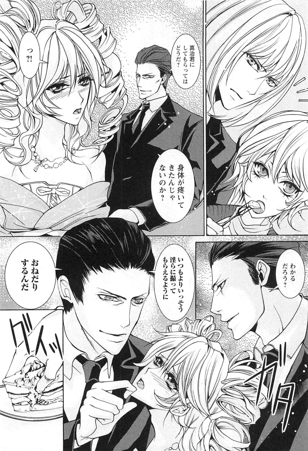 [Saotome Ageha] Fushidarana Satsueikai Fhentai - Page 69