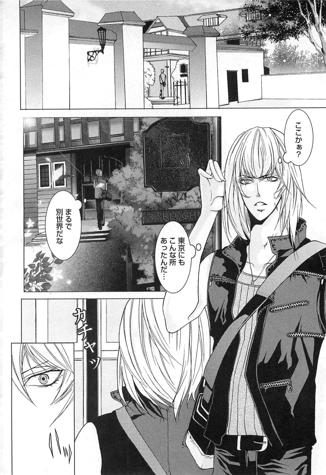 [Saotome Ageha] Fushidarana Satsueikai Fhentai - Page 7