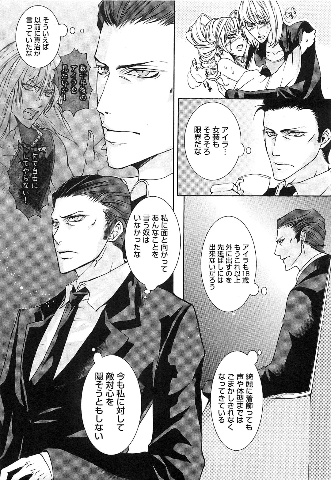 [Saotome Ageha] Fushidarana Satsueikai Fhentai - Page 76