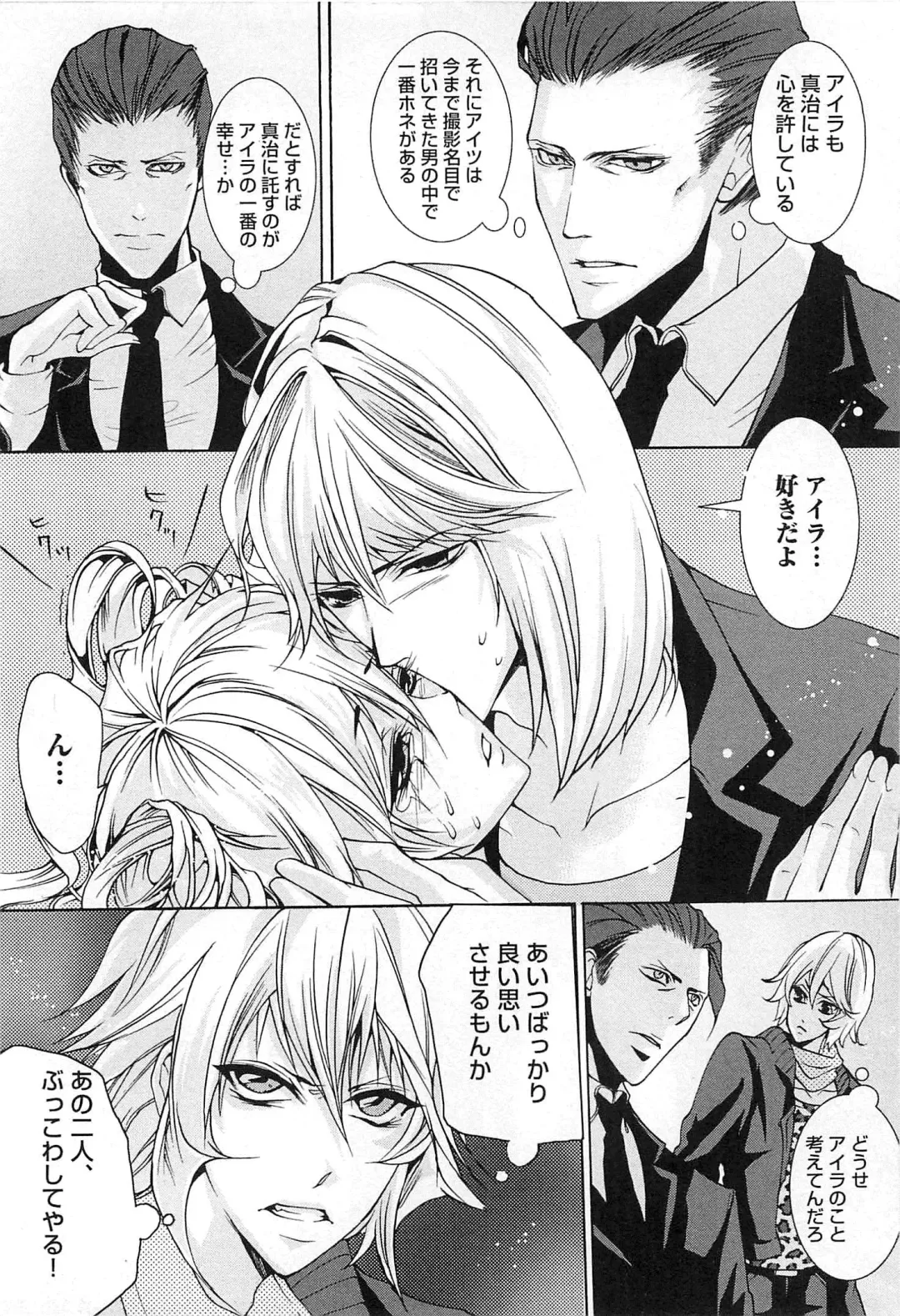 [Saotome Ageha] Fushidarana Satsueikai Fhentai - Page 77