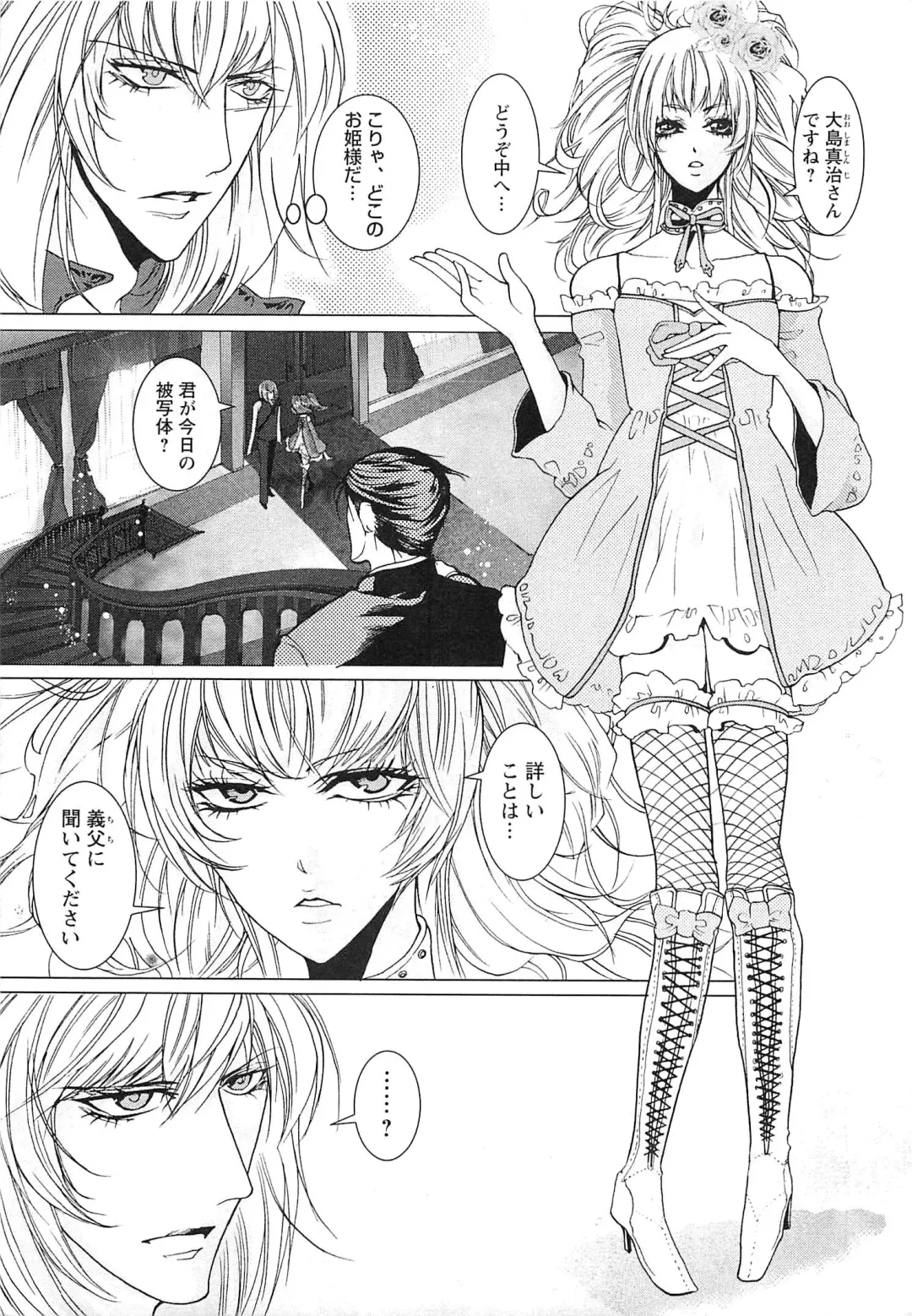 [Saotome Ageha] Fushidarana Satsueikai Fhentai - Page 8