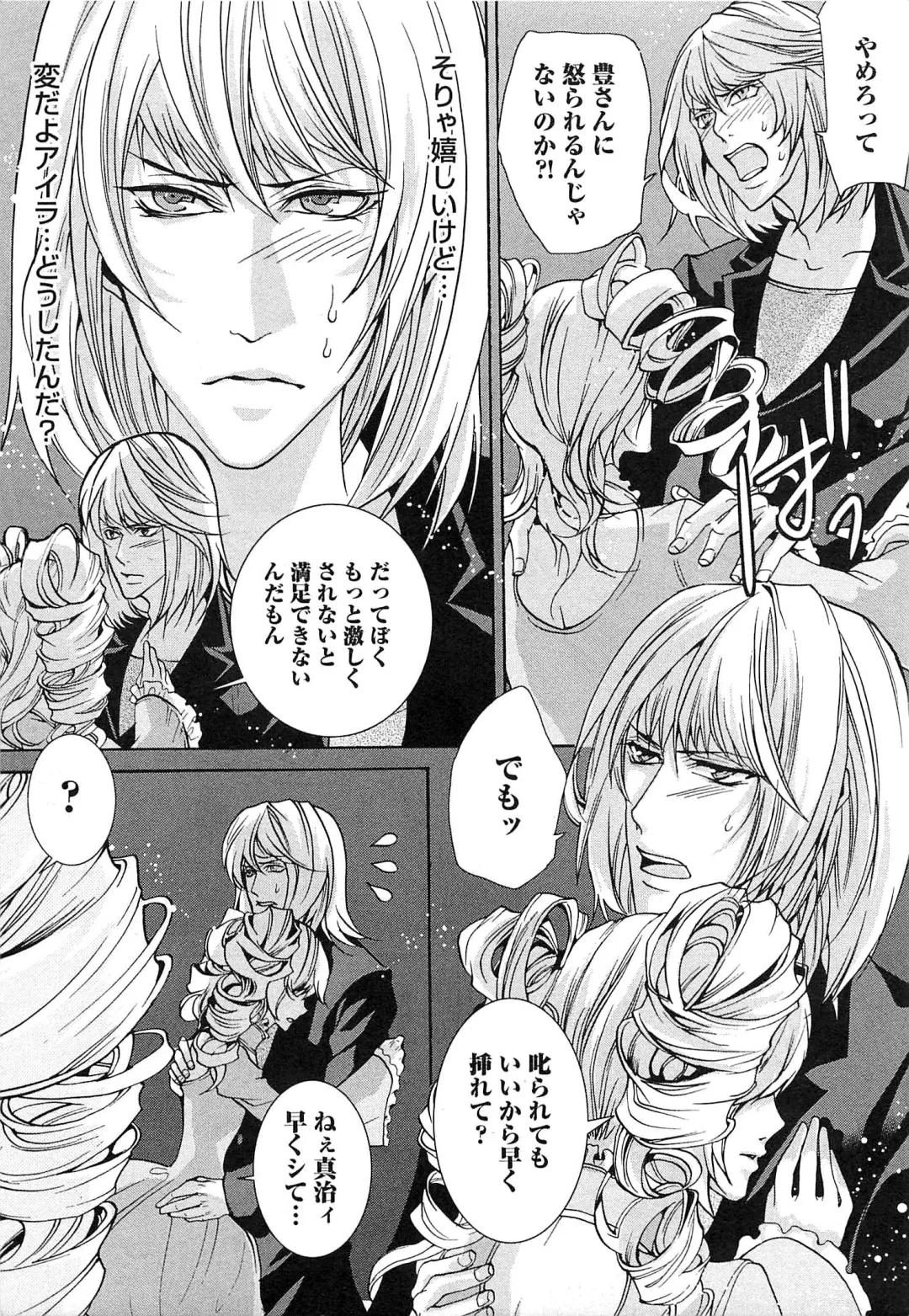 [Saotome Ageha] Fushidarana Satsueikai Fhentai - Page 80