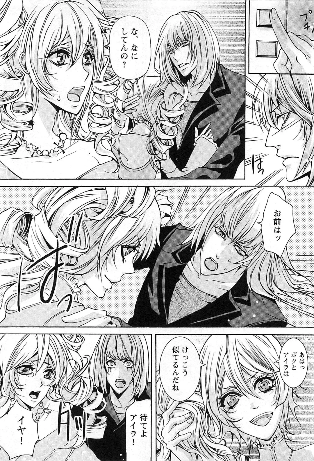 [Saotome Ageha] Fushidarana Satsueikai Fhentai - Page 81