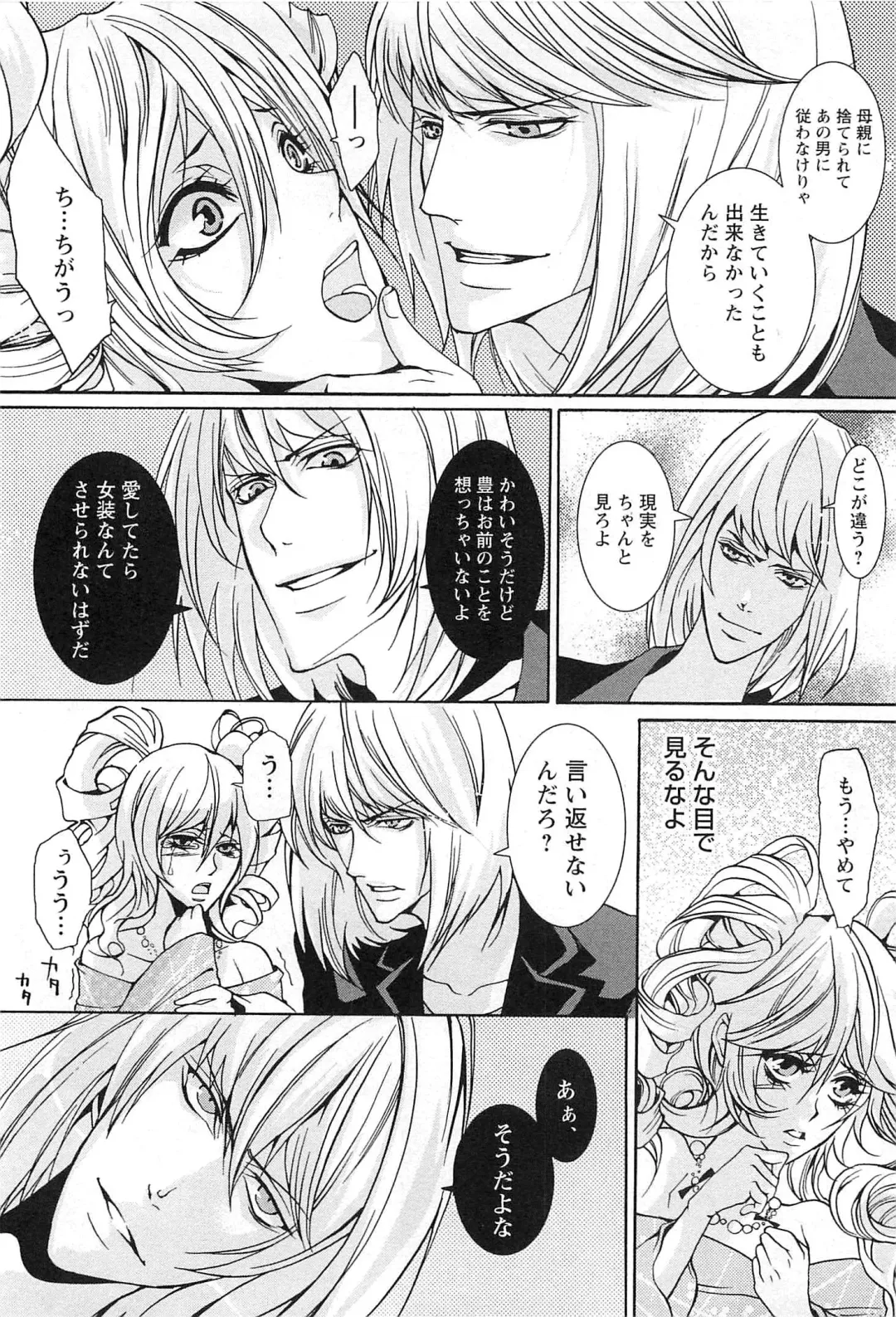 [Saotome Ageha] Fushidarana Satsueikai Fhentai - Page 83