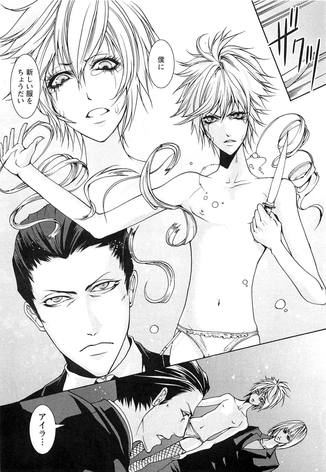 [Saotome Ageha] Fushidarana Satsueikai Fhentai - Page 96